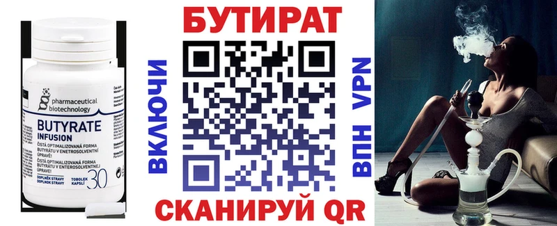 БУТИРАТ Butirat  купить наркоту  Ворсма 