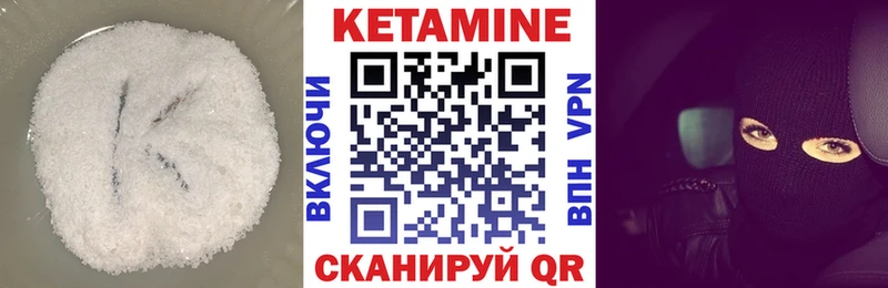 КЕТАМИН ketamine  Ворсма 