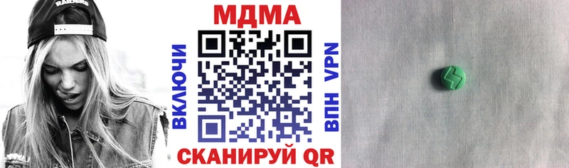 MDMA кристаллы  цена наркотик  Ворсма 