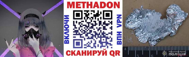 МЕТАДОН белоснежный  купить наркотик  Ворсма 